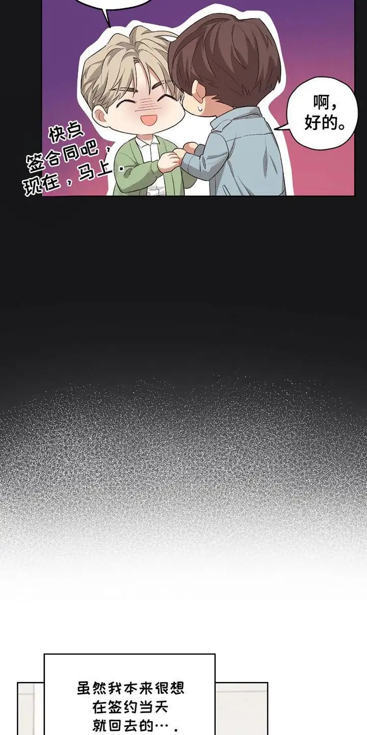 可疑的房东 - 搬家 - 第10页