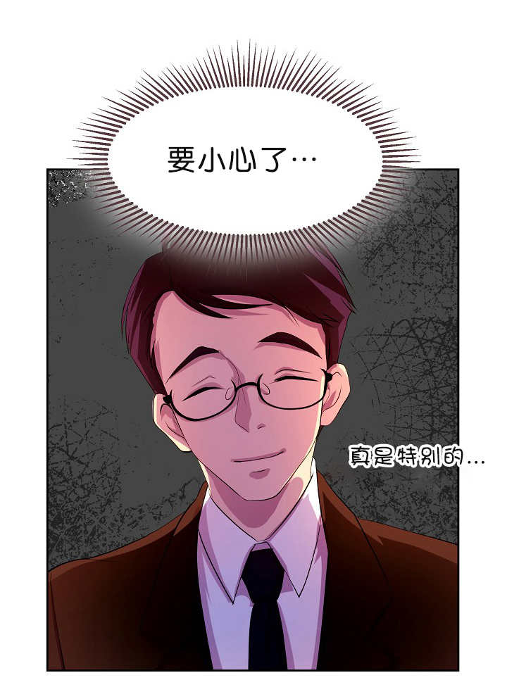 升温 - 怕他跑了 - 第15页