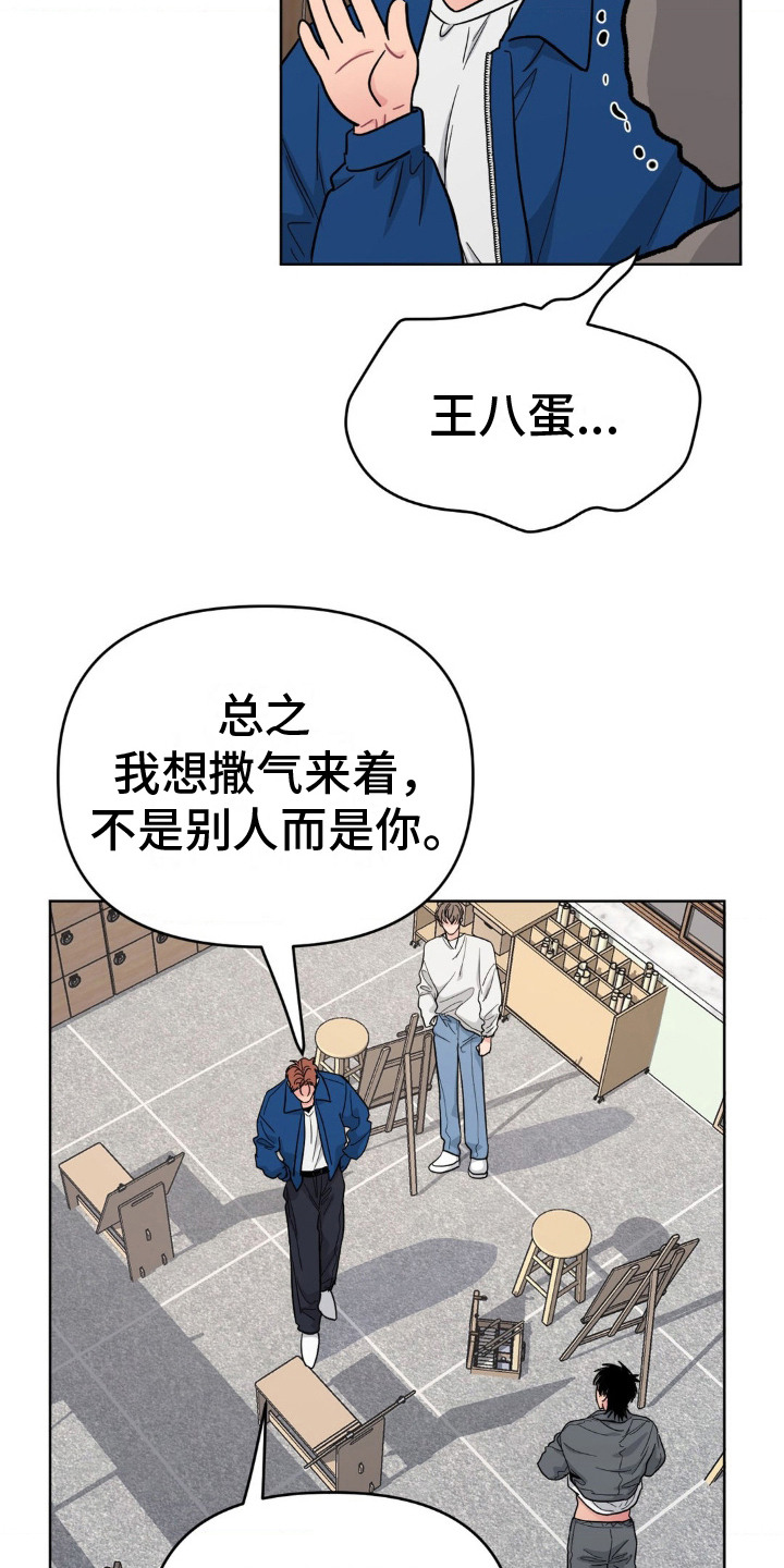 艺术漩涡 - 惹人烦 - 第13页