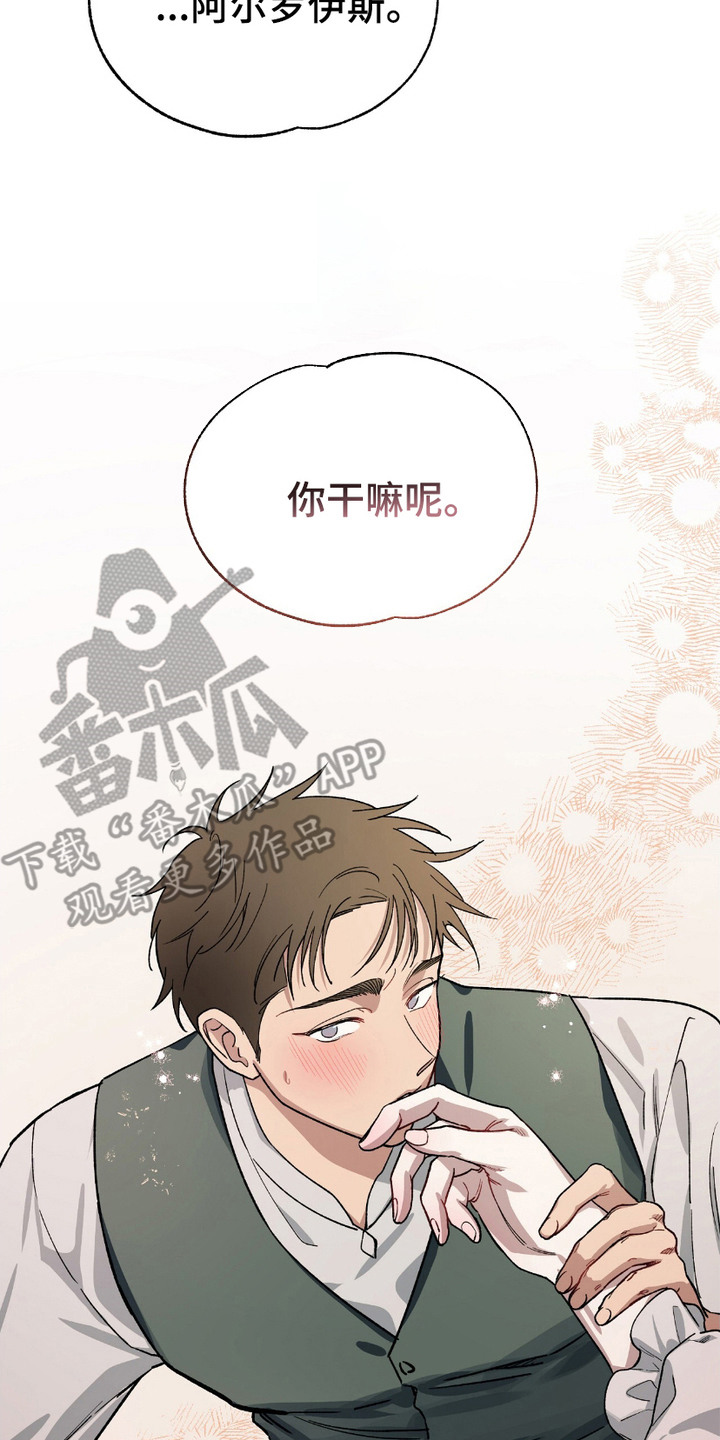 许愿喷泉 - 暗恋 - 第9页