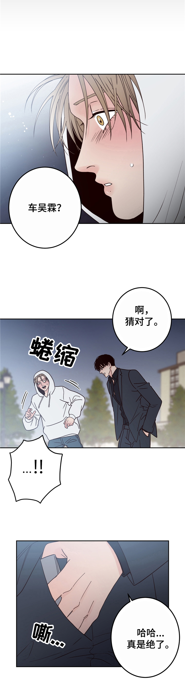 不利地位 - 追剧 - 第6页