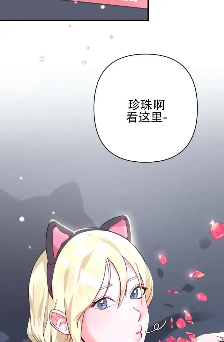 饭拍禁区 - 好美 - 第25页