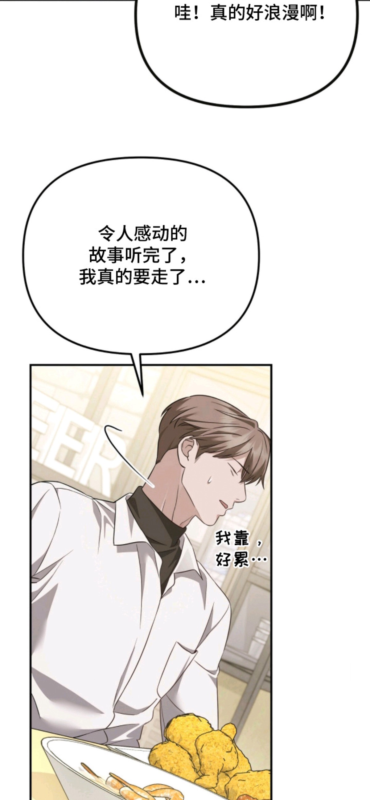 冤家恋爱脚本 - 阿尔法 - 第6页