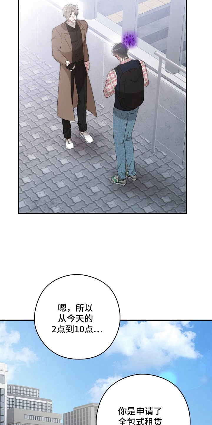 金主面对面 - 照骗 - 第9页