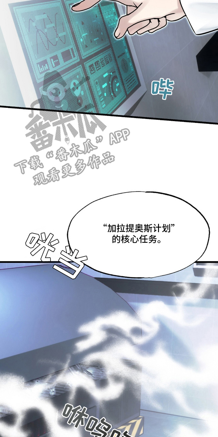 星海之约 - 解除休眠 - 第15页
