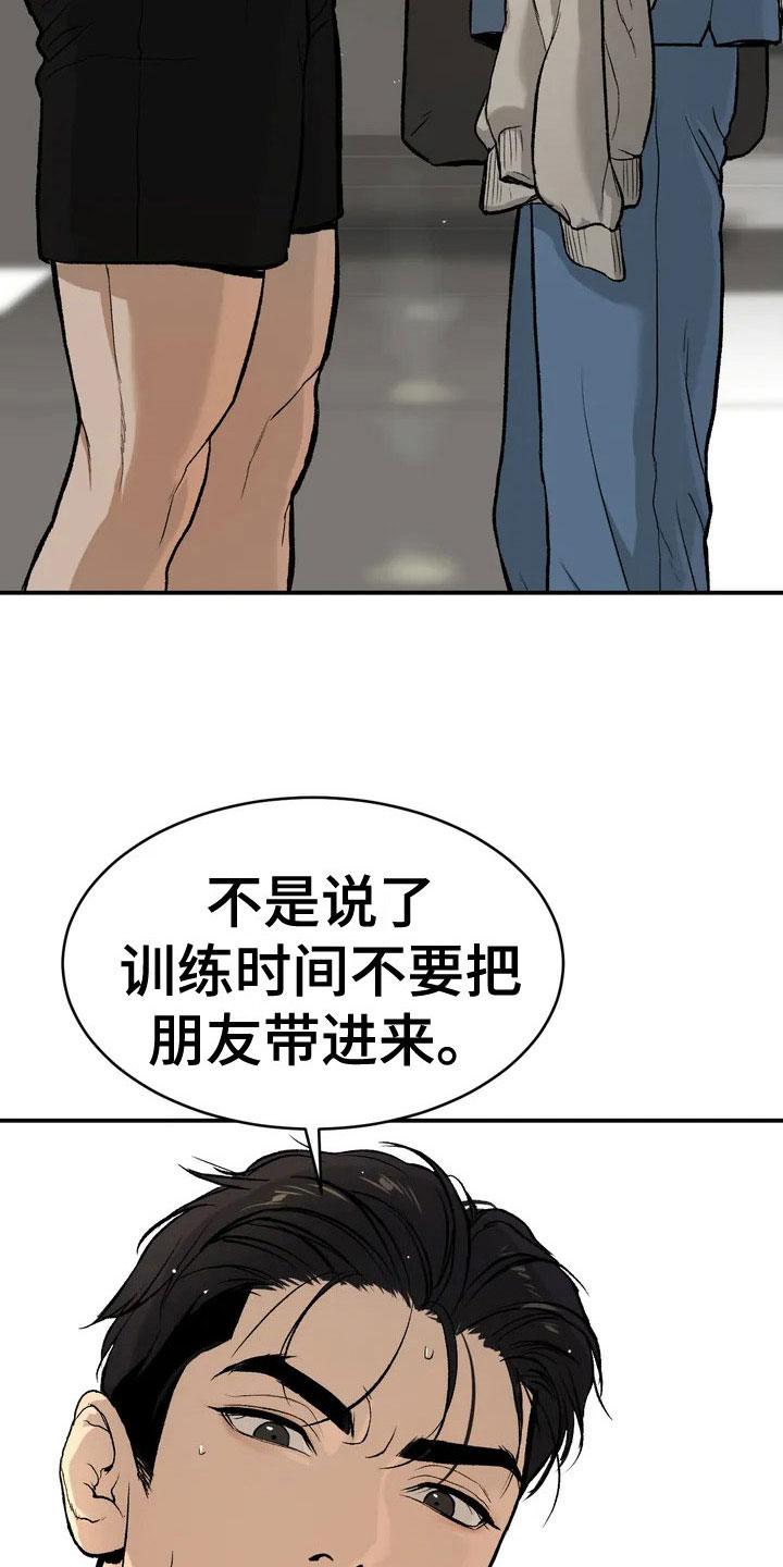 厄运降临 - 物理治疗师 - 第6页
