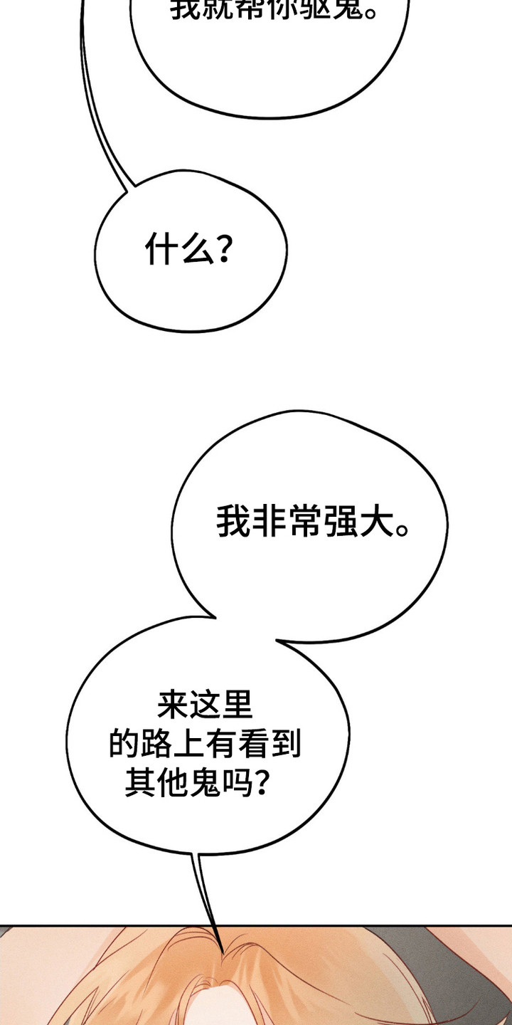鬼魂也疯狂 - 条件 - 第19页