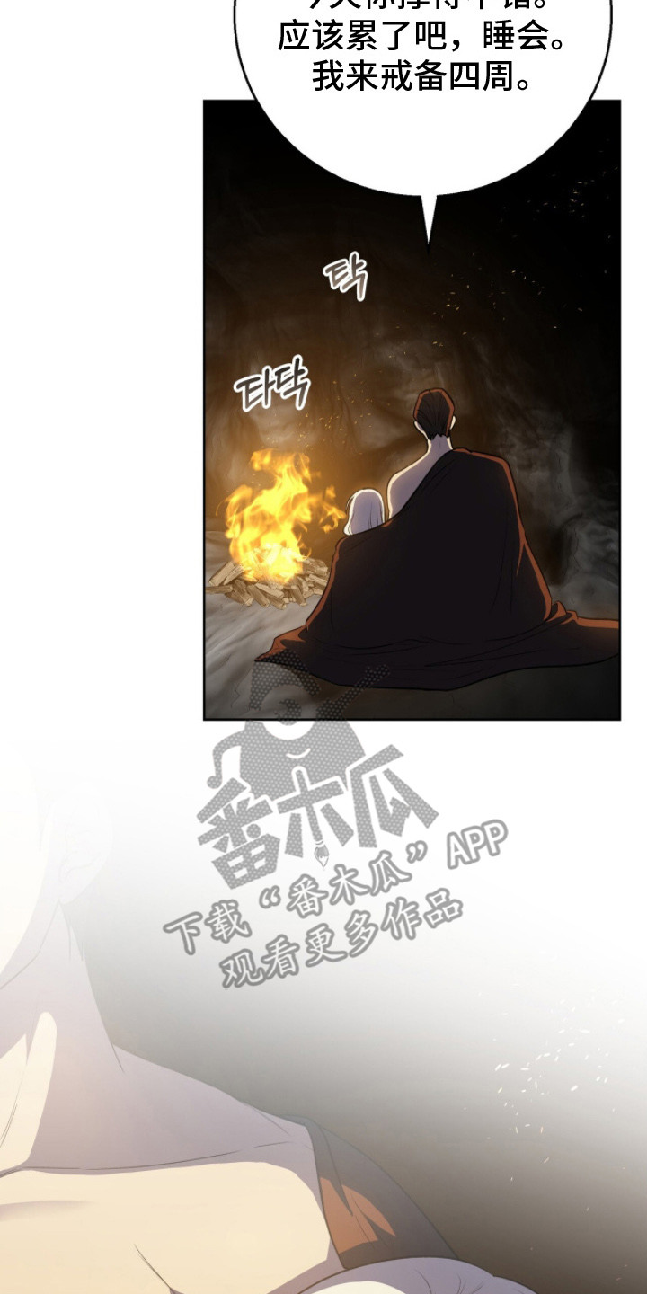 伪信之痕 - 靠近一点 - 第21页