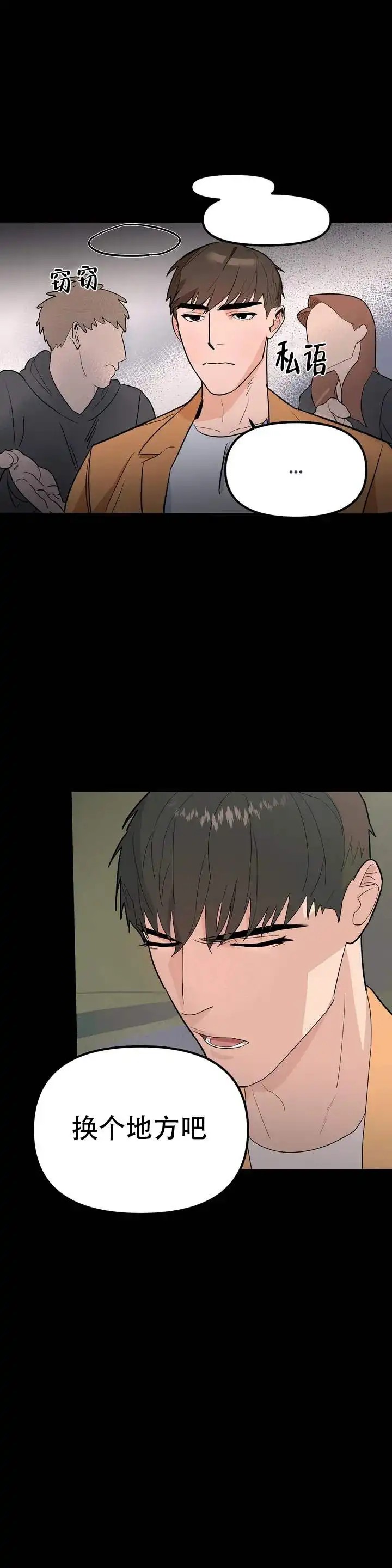 七号男人 - 拜托 - 第13页