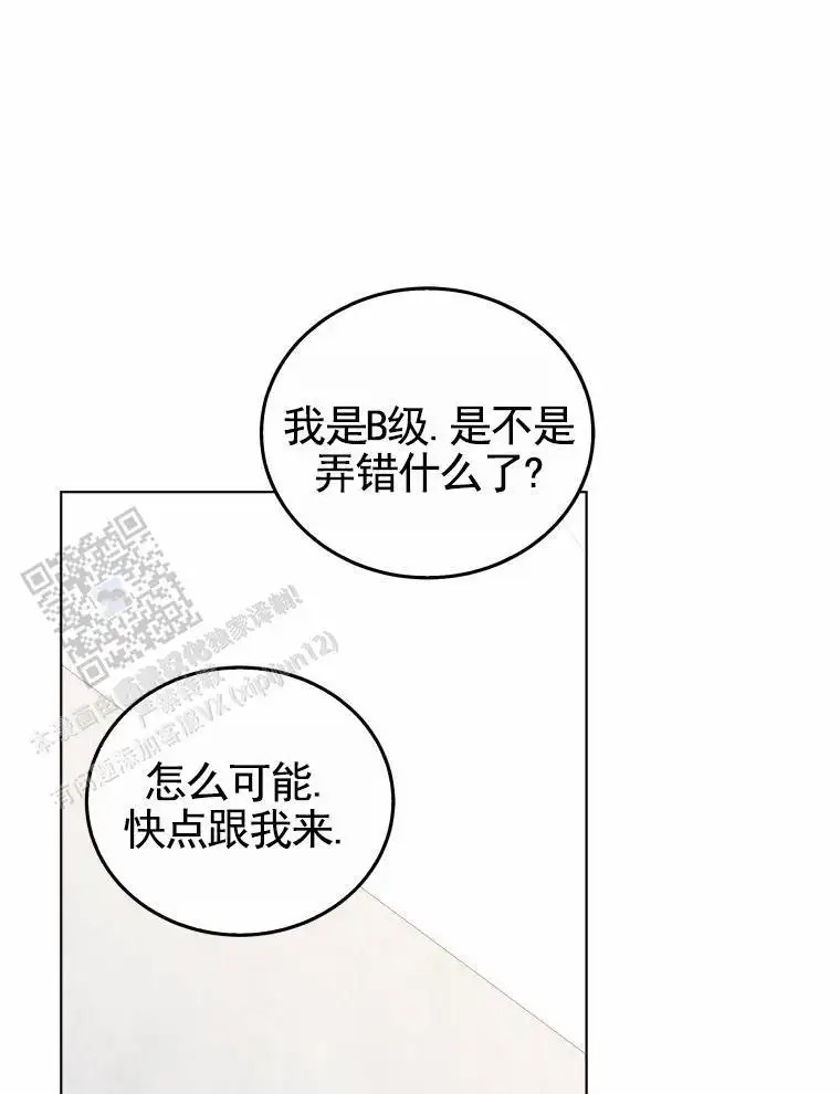 潘多拉之门 - 待遇 - 第24页