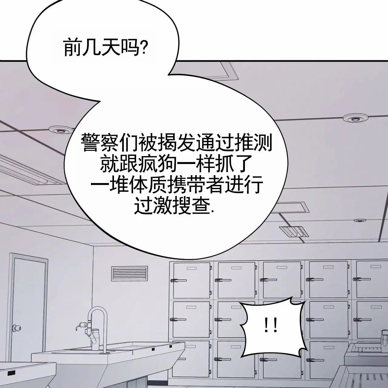 纯情黑帮 - 找上门 - 第8页