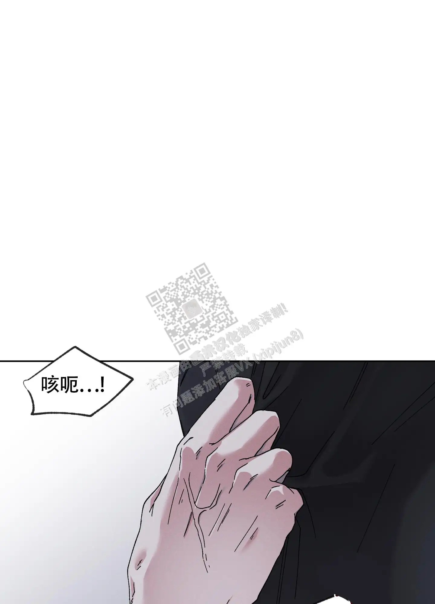 白昼的月晕 - 听话就好 - 第5页