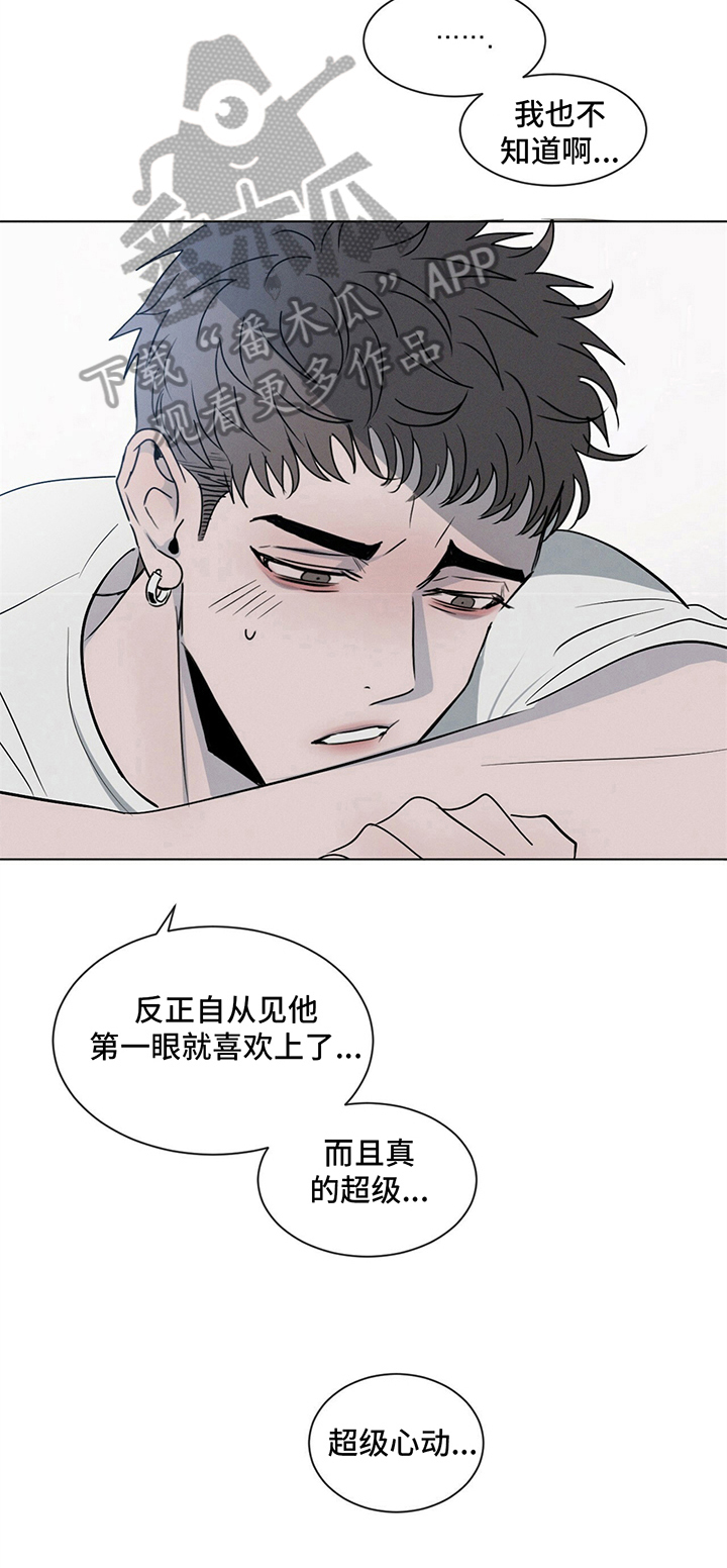 相克 - 疑问 - 第6页