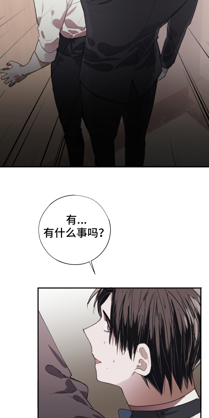 对峙法则 - 多管闲事 - 第11页