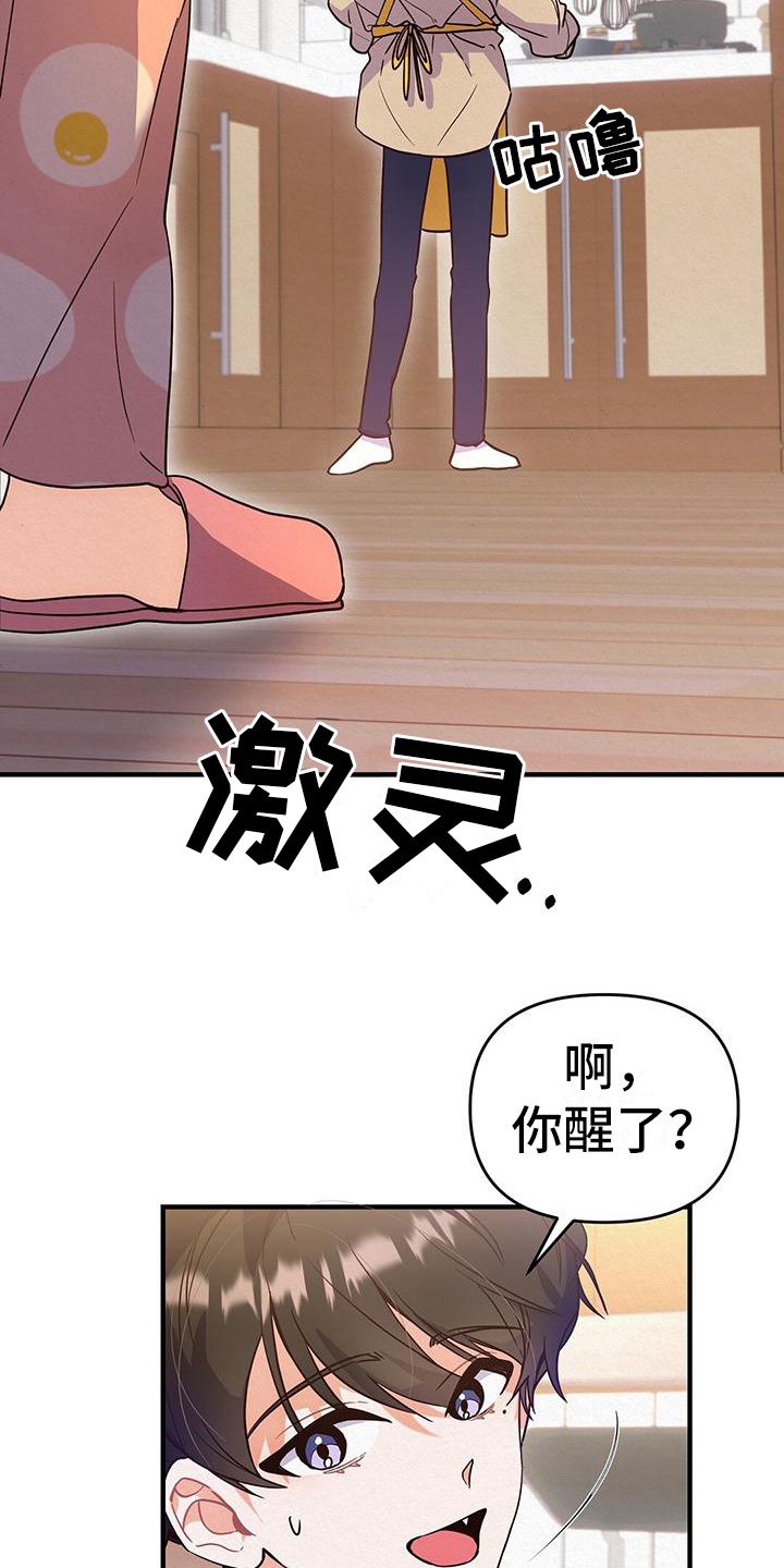 爱情记录簿 - 好孩子 - 第12页