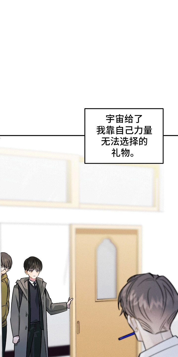 无名之恋 - 缘分 - 第18页