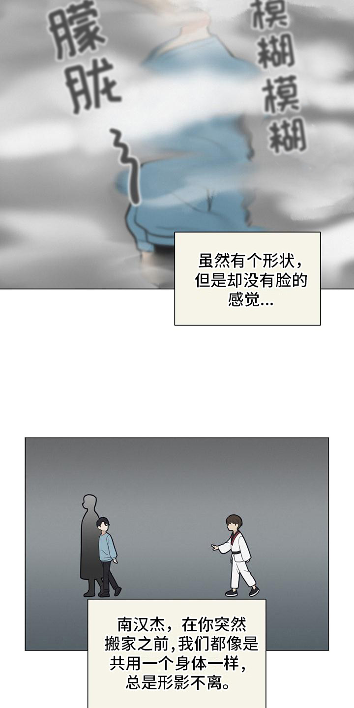 非常室友 - 颠覆认知 - 第5页