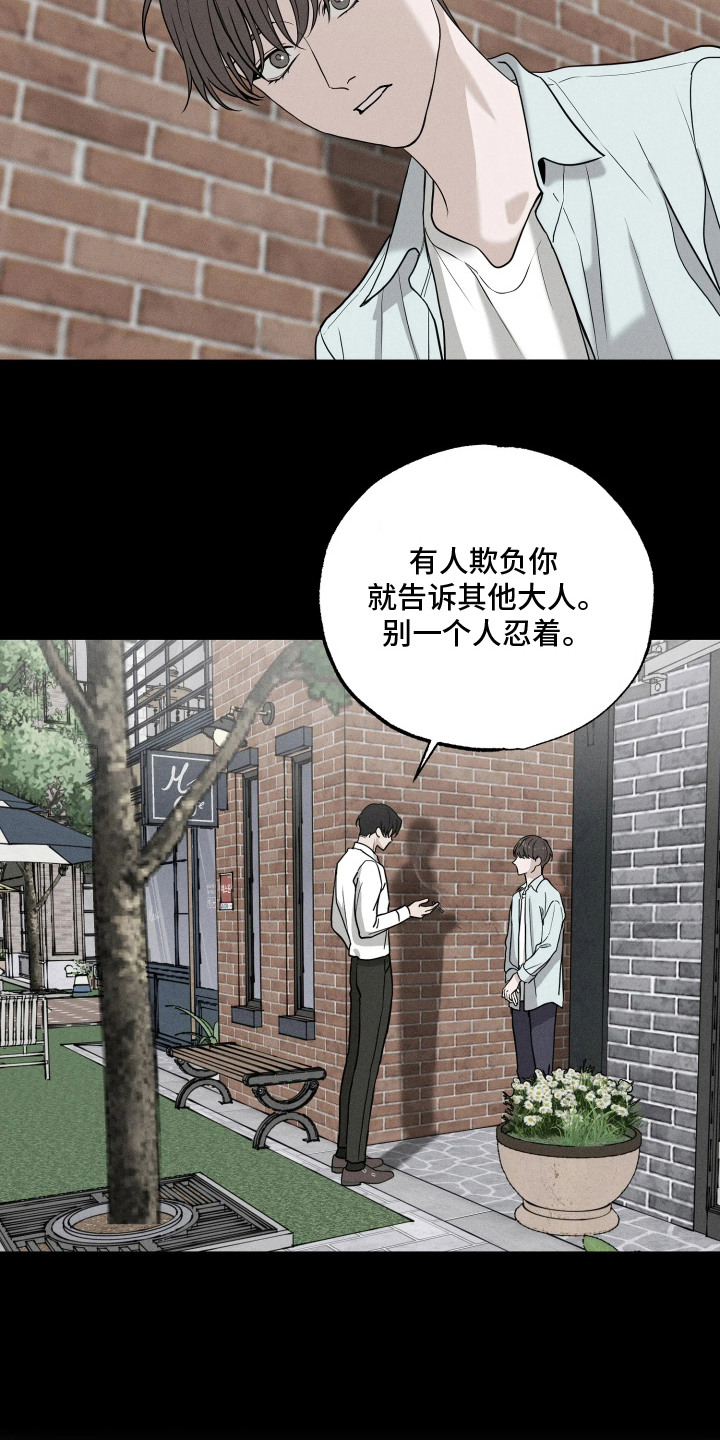 定格心动 - 脸红 - 第22页