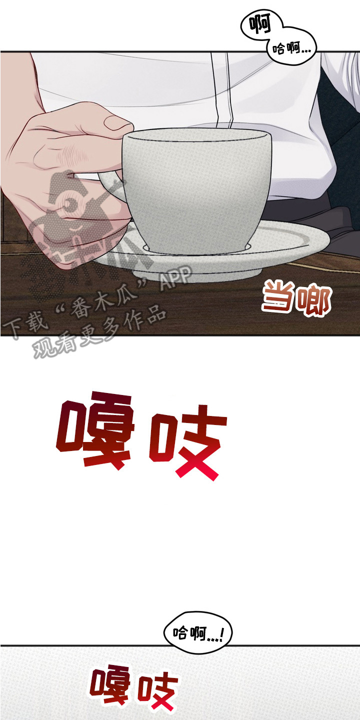 黎黑 - 傻的可爱 - 第15页