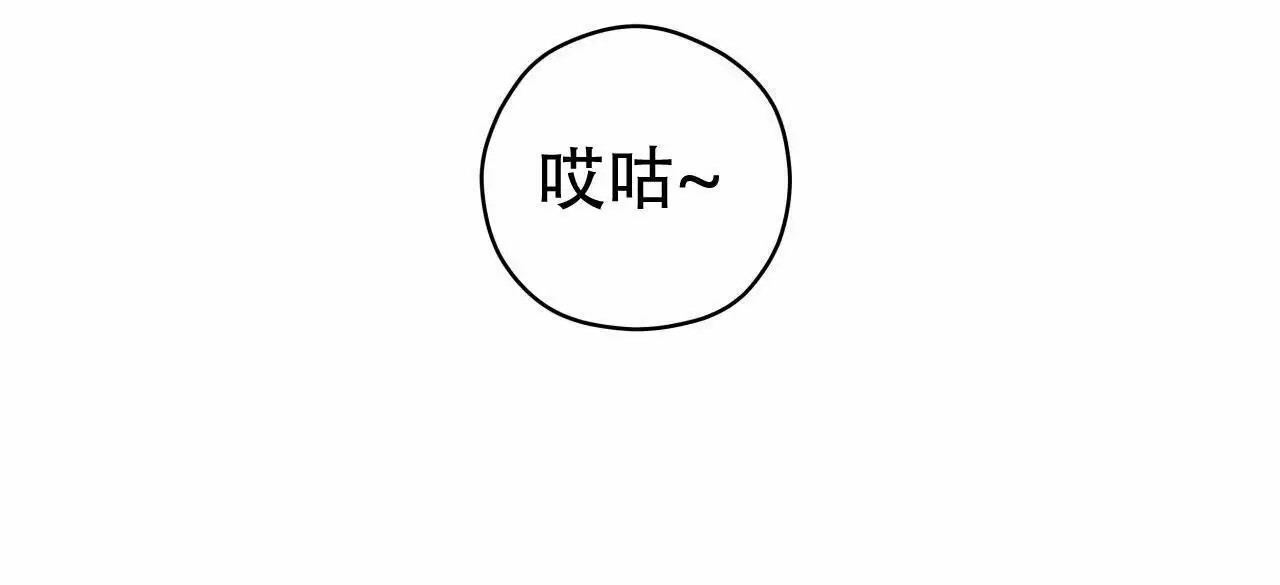 致我的情人 - 脸怎么了？ - 第69页