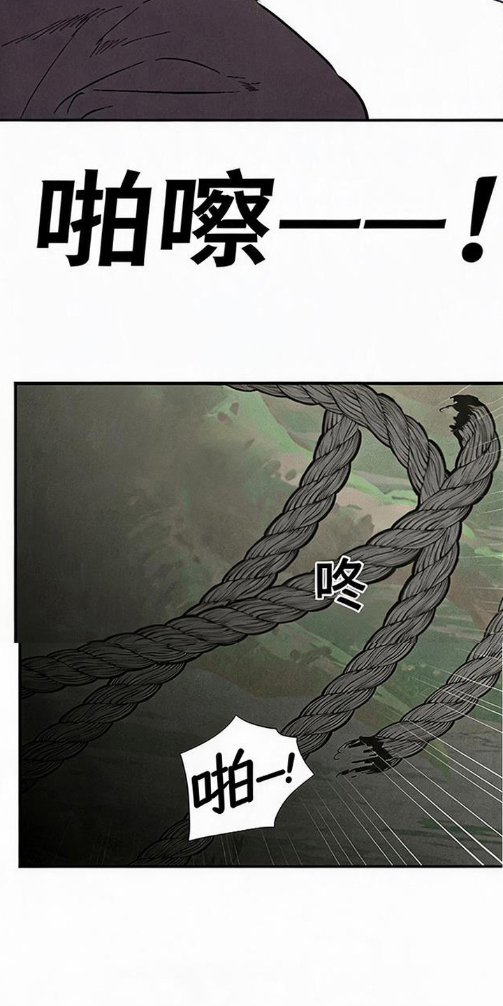 毒吻成契 - 哀求 - 第17页