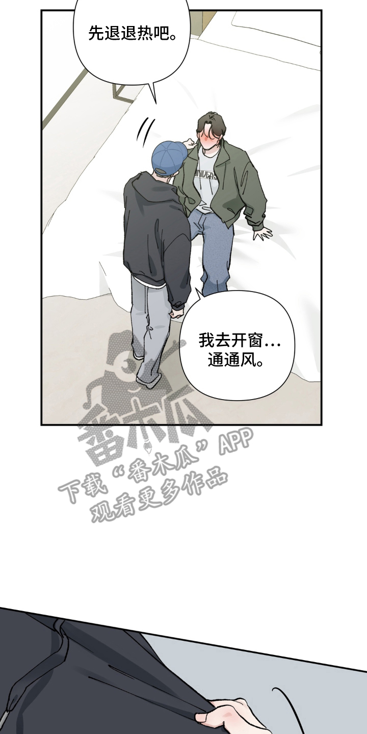 请在我面前跪下 - 成为欧米伽 - 第19页