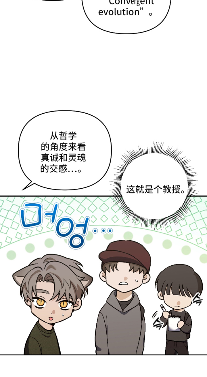 研究对象是哥哥 - 新传闻 - 第19页