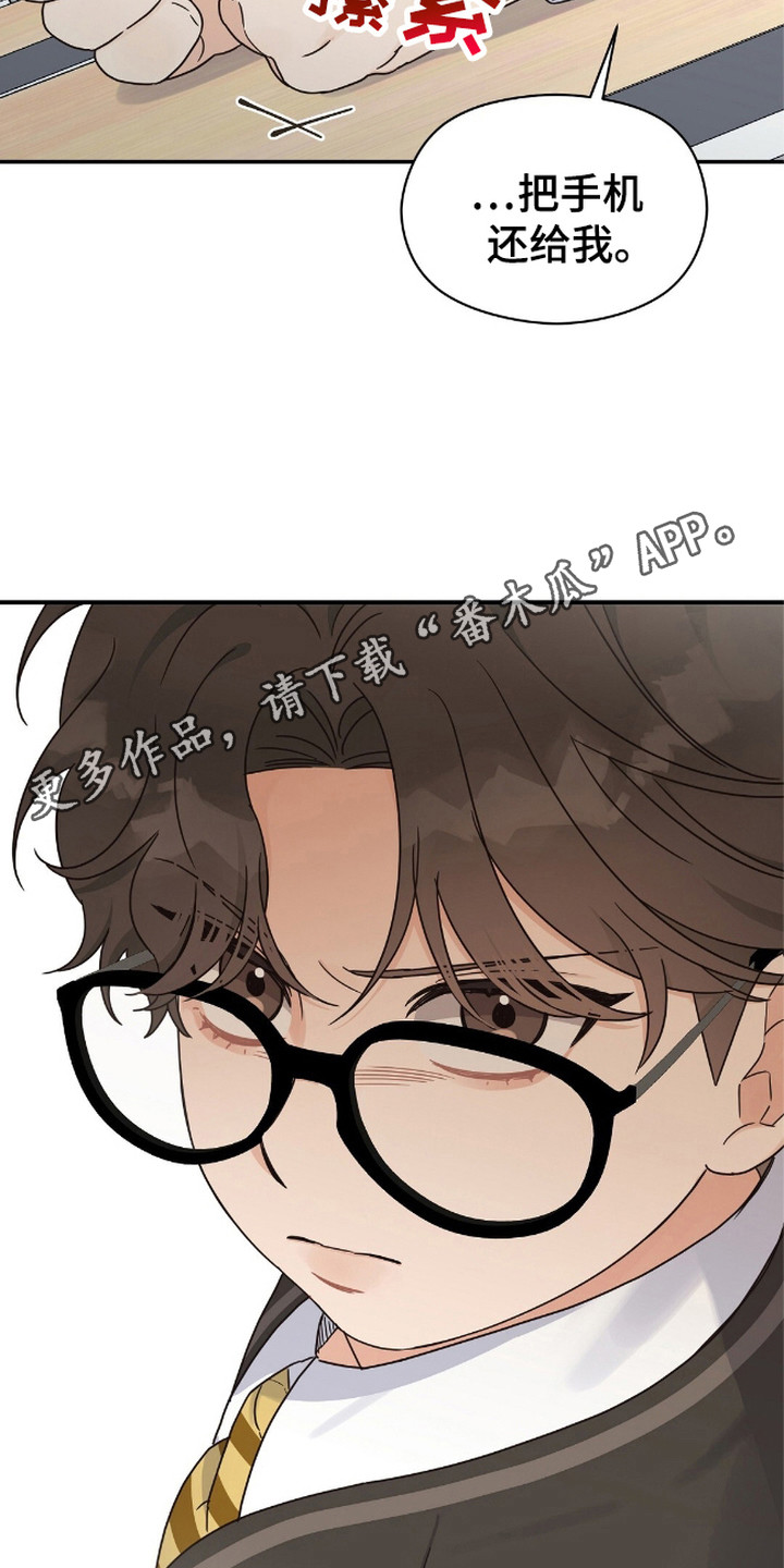 阿尔法创伤 - 打架 - 第6页