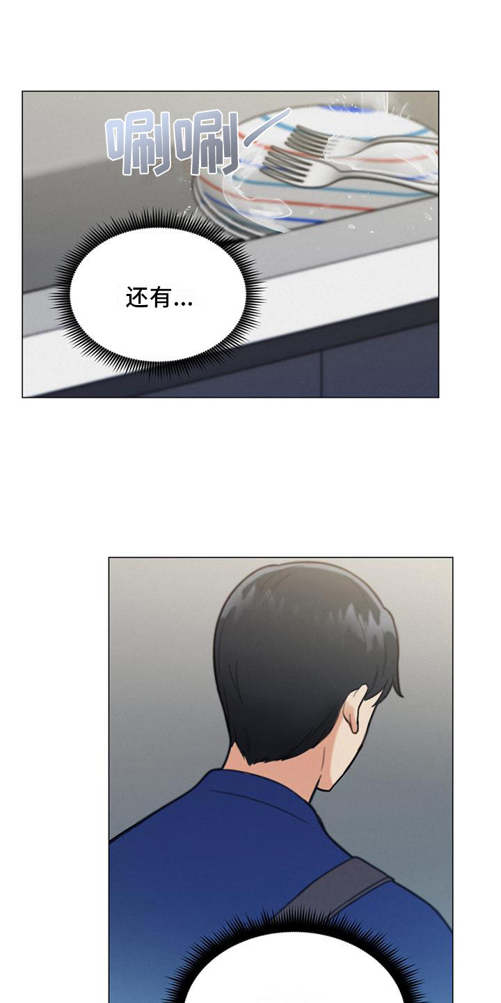 非常室友 - 不好奇 - 第8页