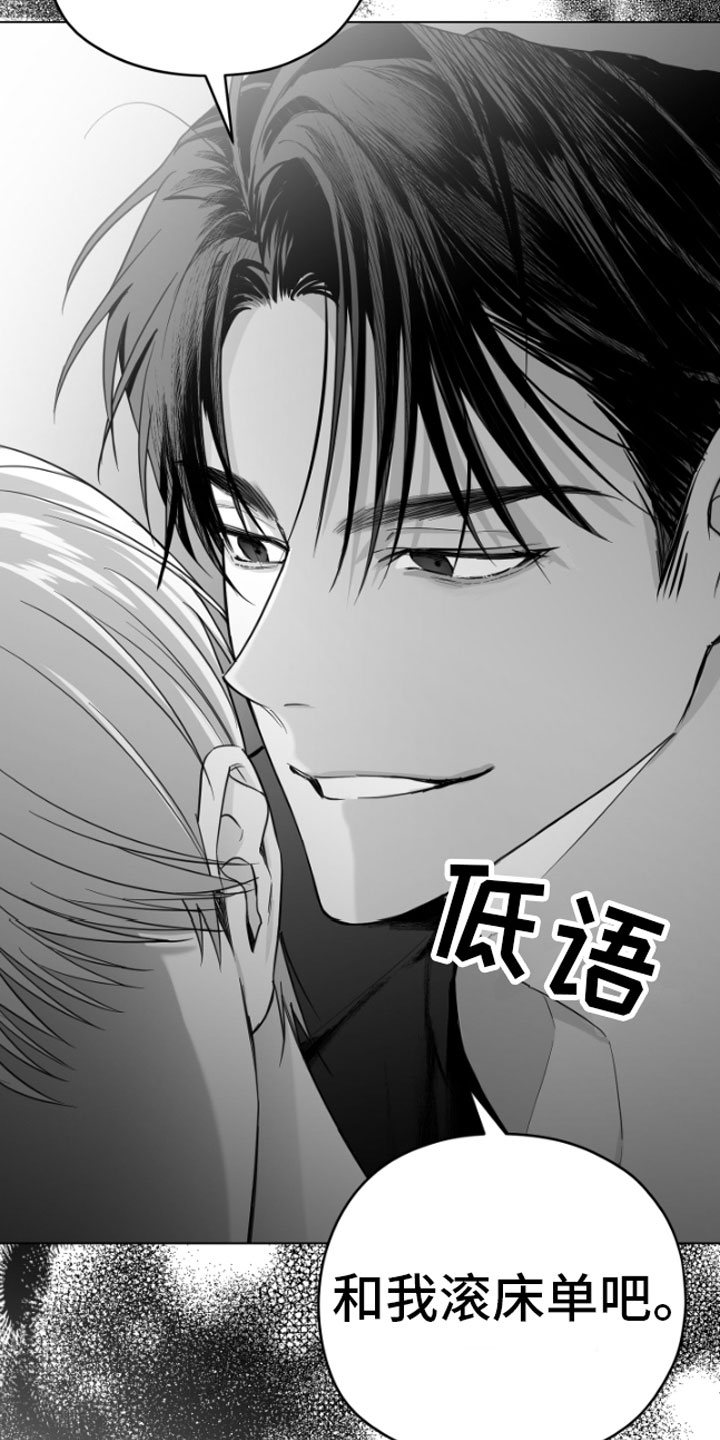 合作的博弈 - 疯子 - 第29页