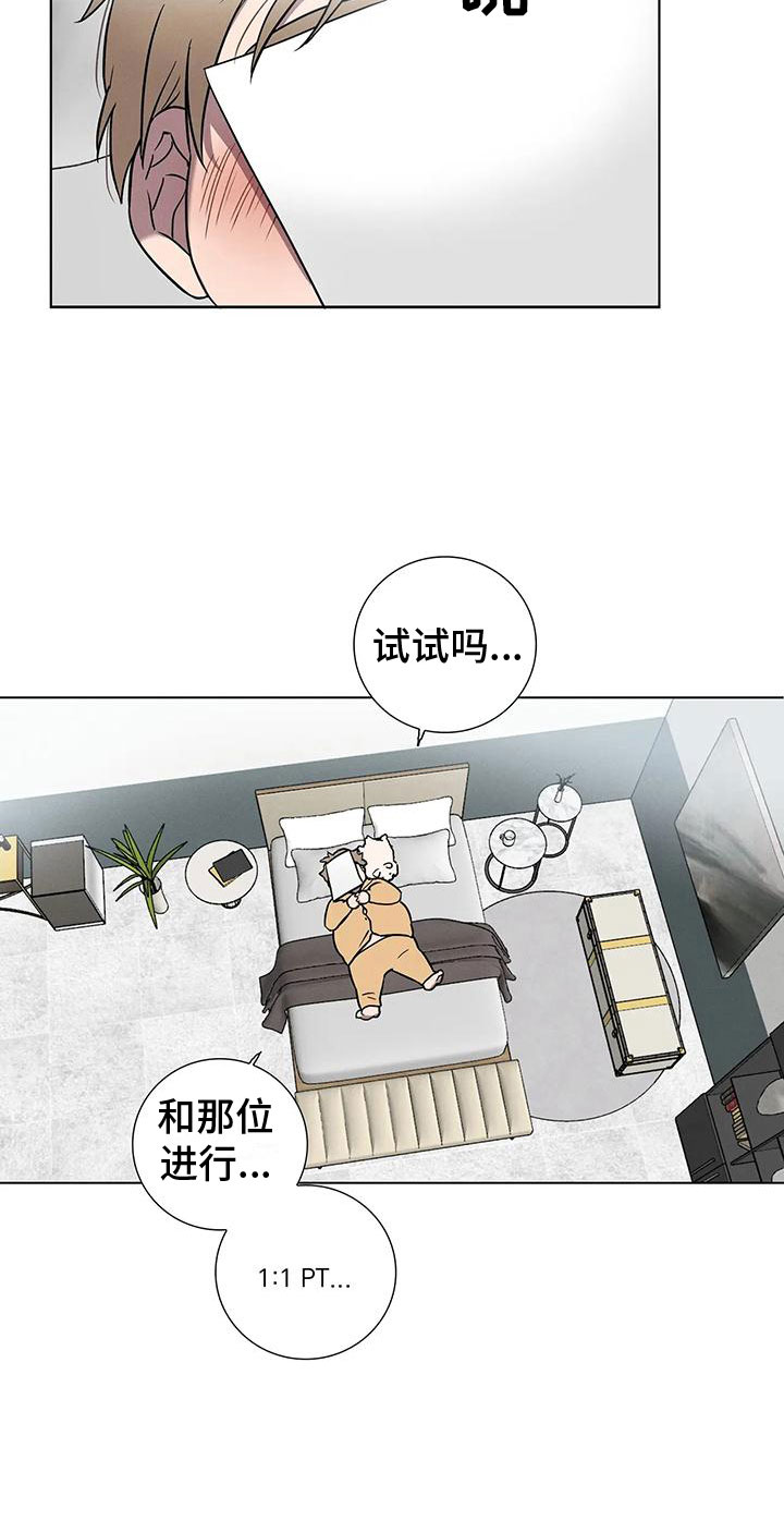 爱的健身房 - 哥的味道 - 第8页
