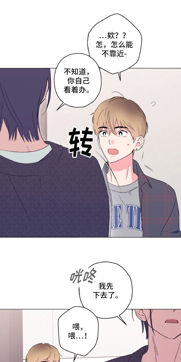 独占绯闻 - 棘手的演员 - 第24页