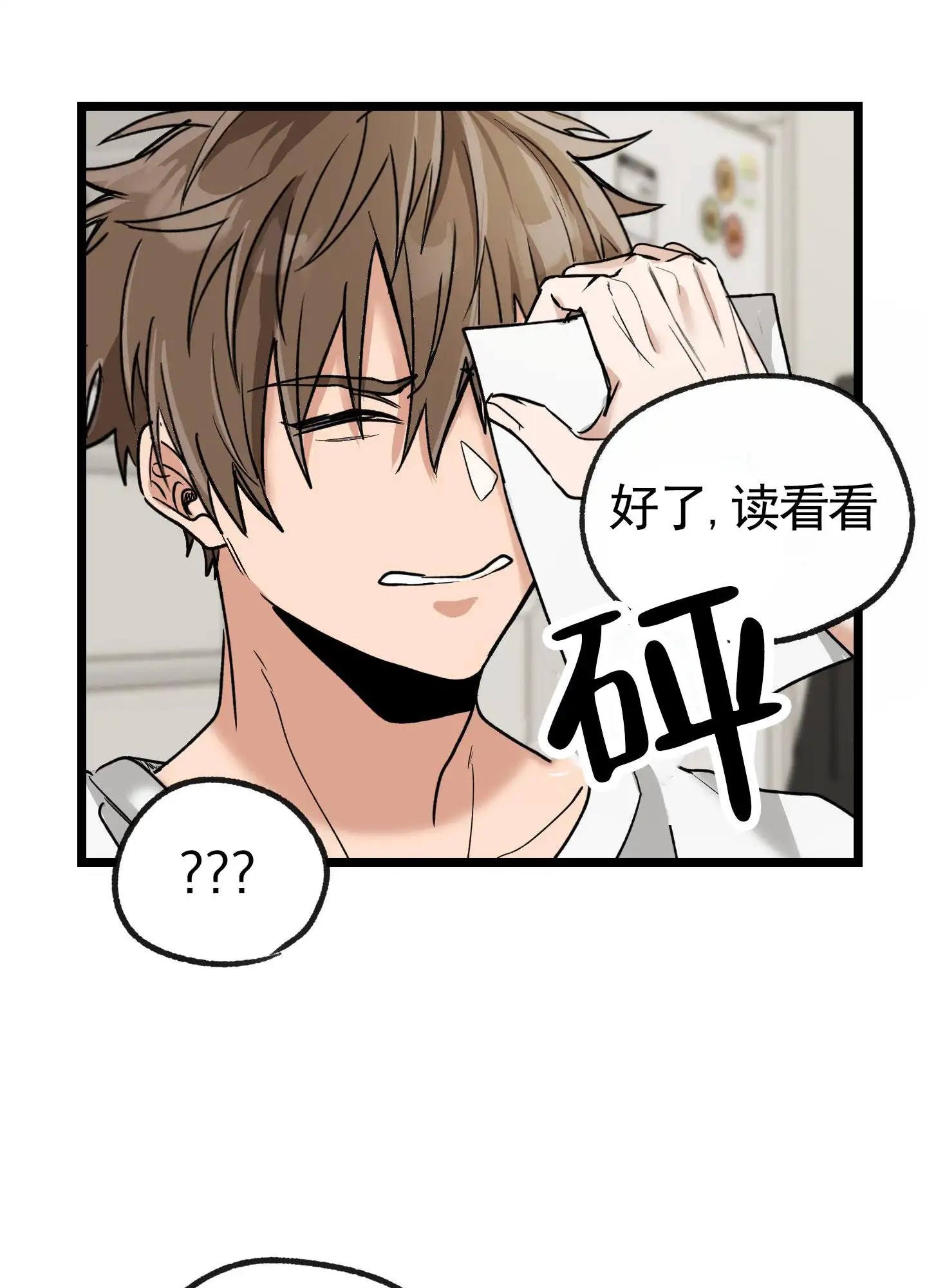 惊喜快递 - 保证书 - 第23页