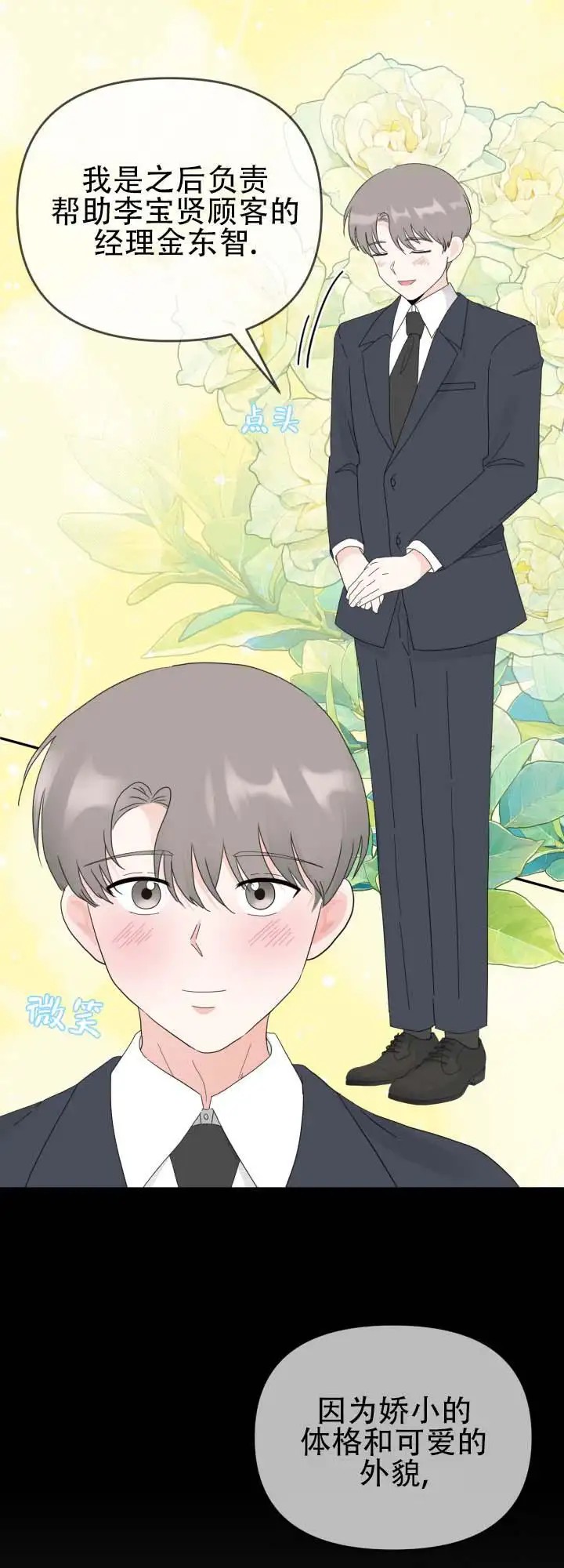 布谷鸟的故事 - 女装 - 第29页