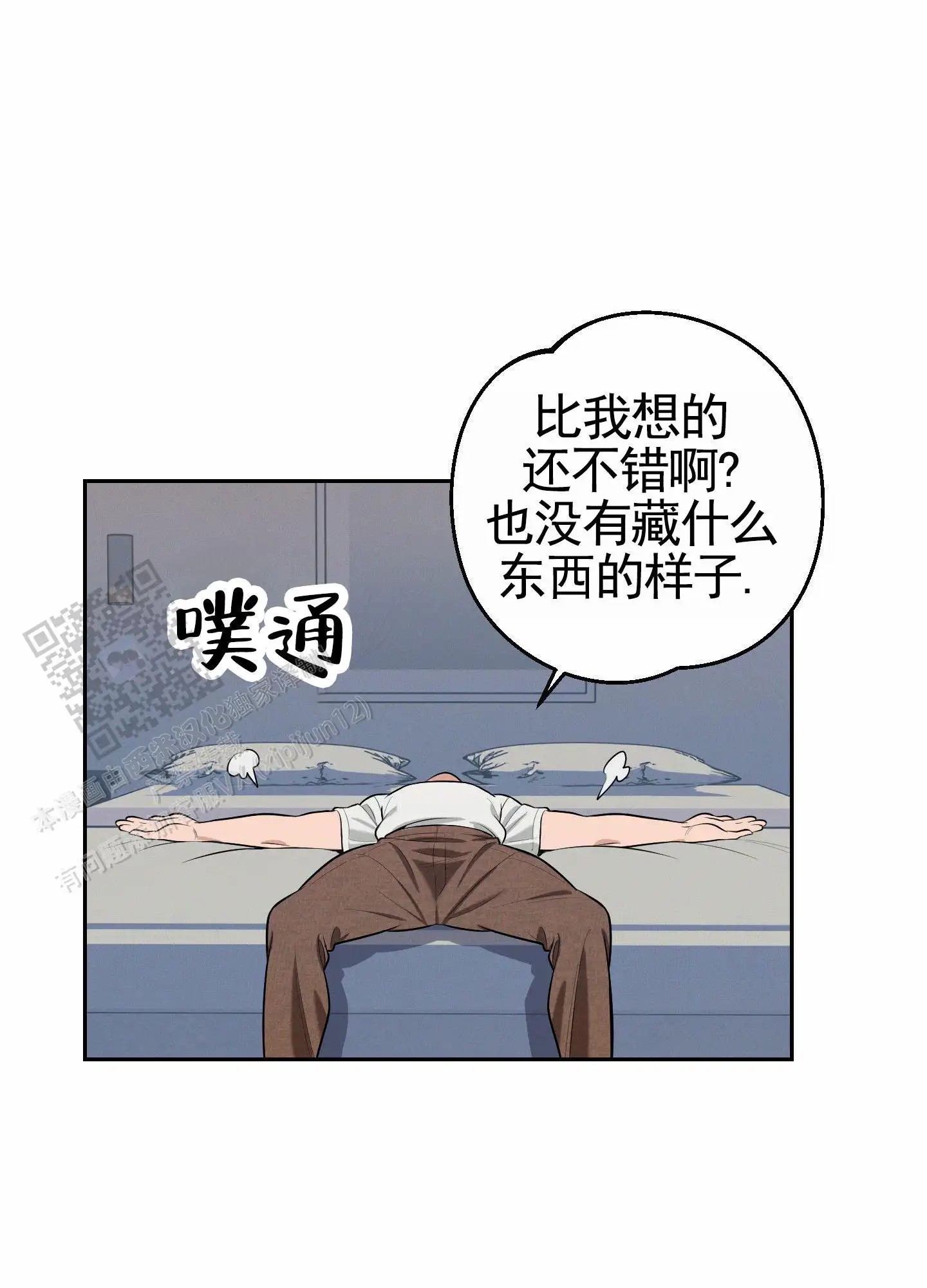 厄运之恋 - 好奇心 - 第20页