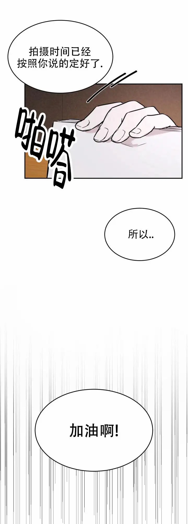 倒带 - 合作 - 第12页