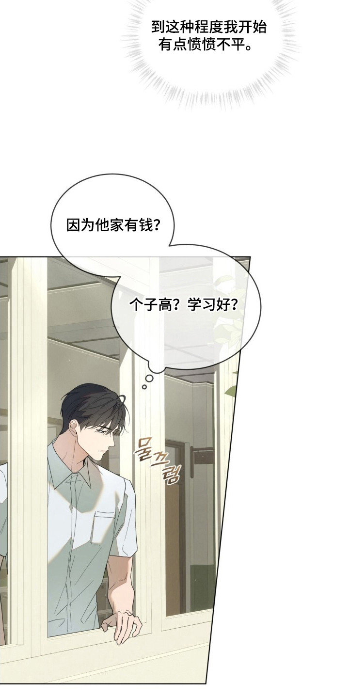 无色的恋人 - 特定的颜色 - 第10页