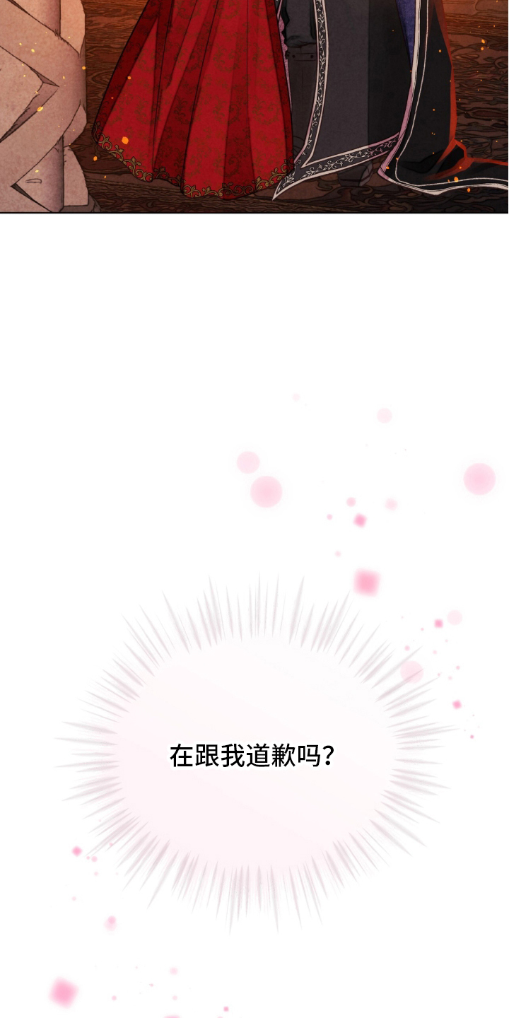 冰封的王嫁 - 出乎意料 - 第15页