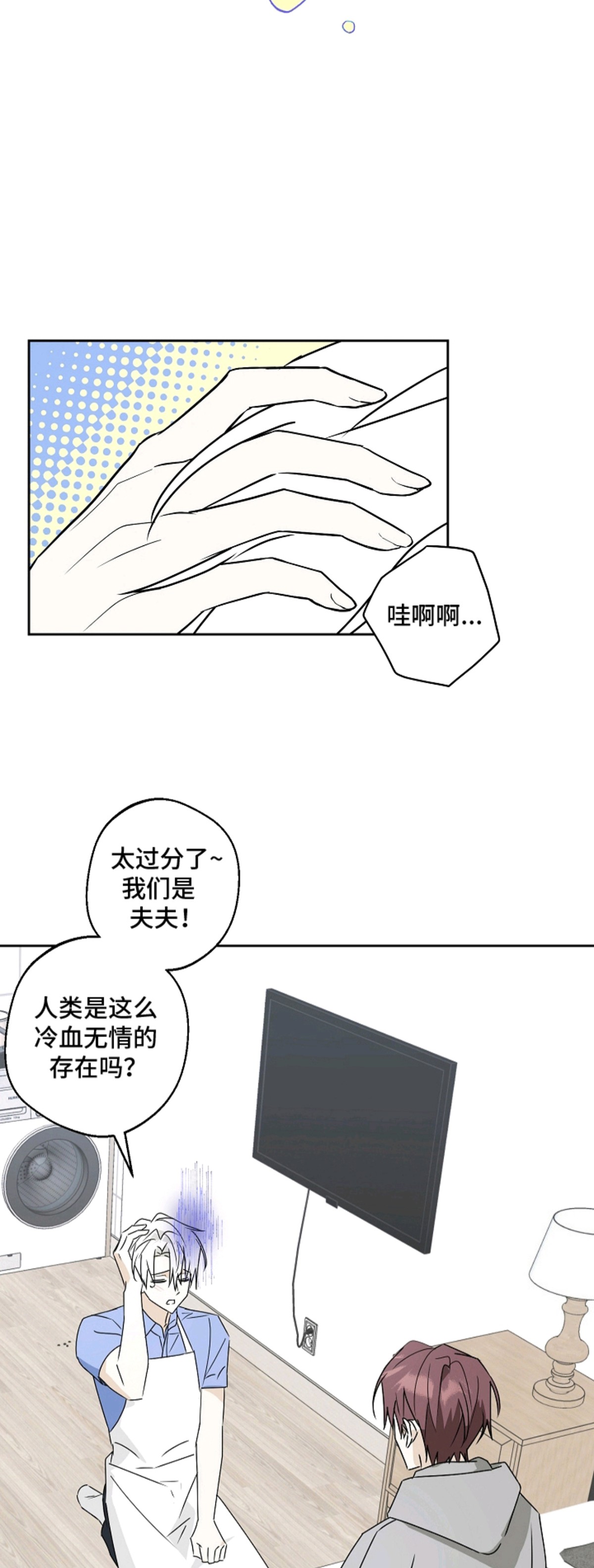 我的AI男友 - 自我意识 - 第11页