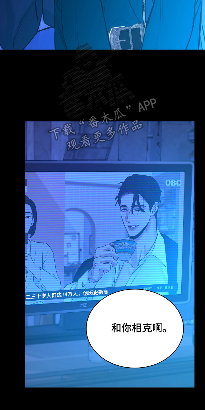 爱与和平 - 想起来 - 第11页