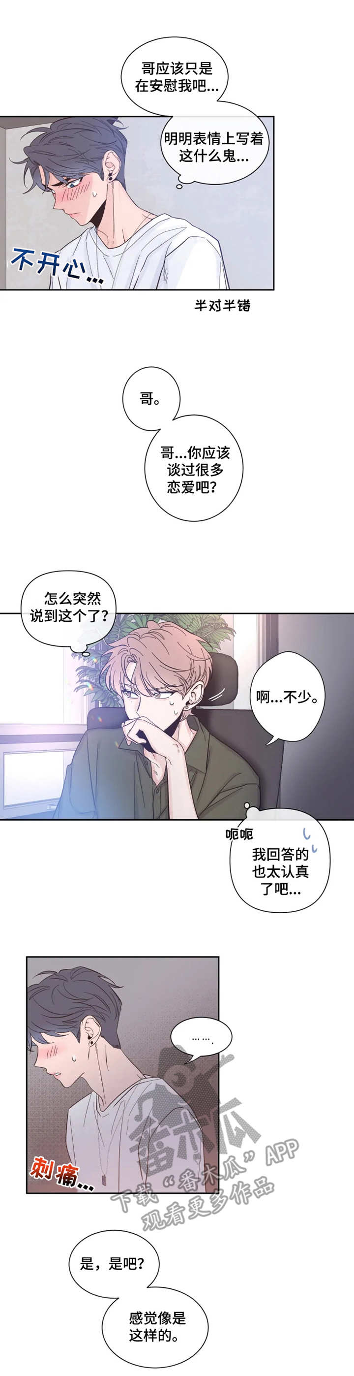 素描 -  察觉到 - 第6页