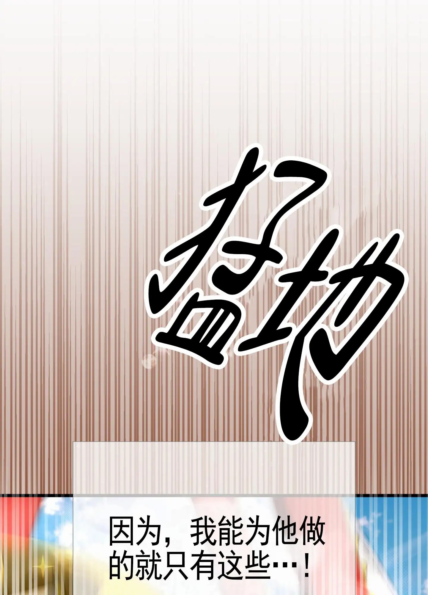 直男单相思 - 前辈 - 第20页