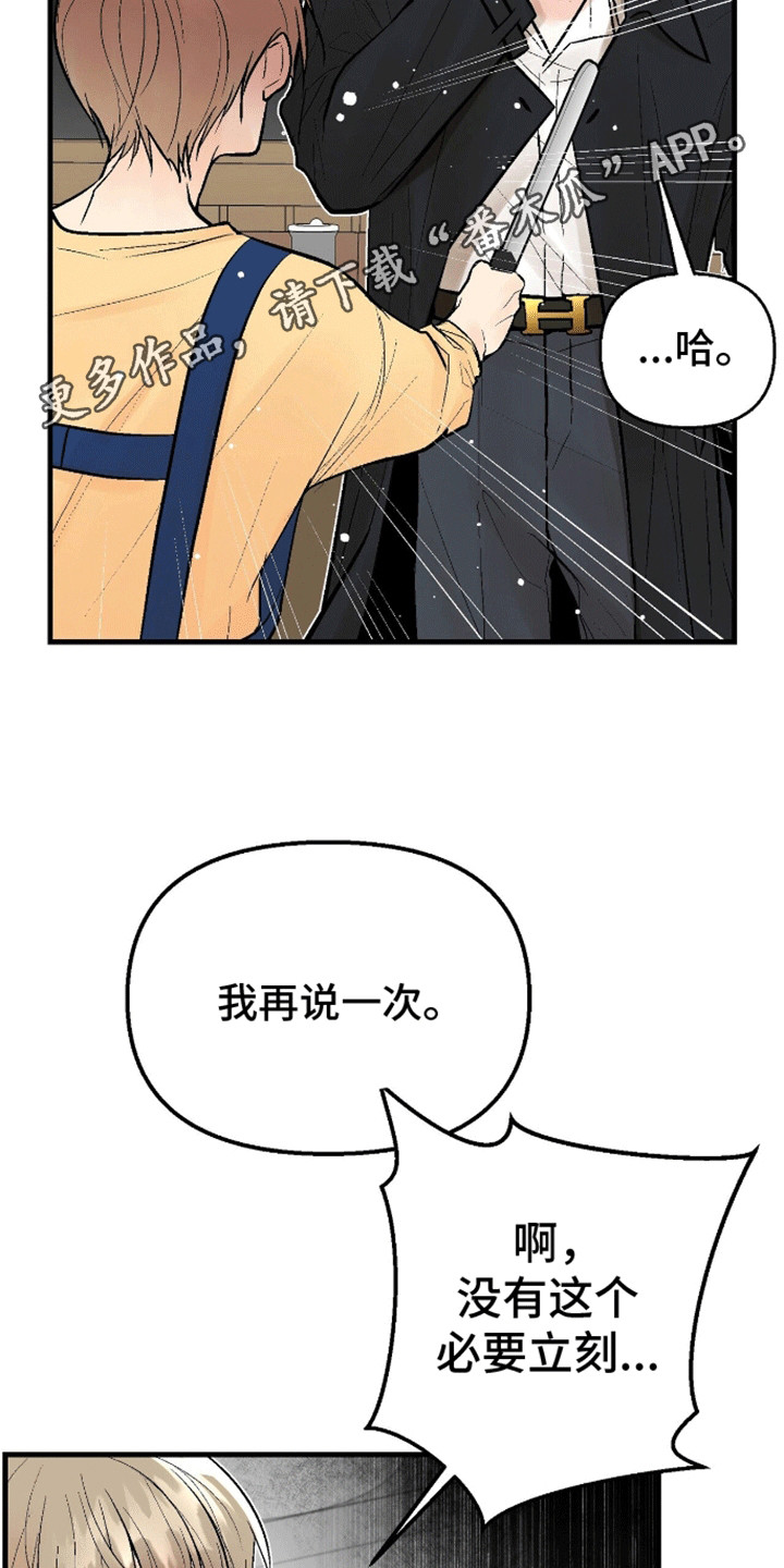 奇爱谈 - 危险 - 第11页
