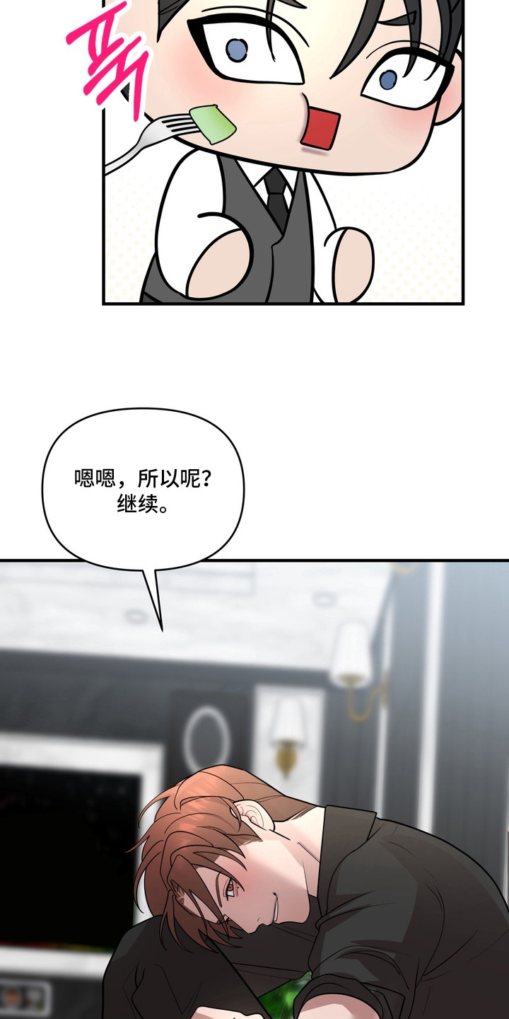 开发背叛 - 血腥味 - 第19页