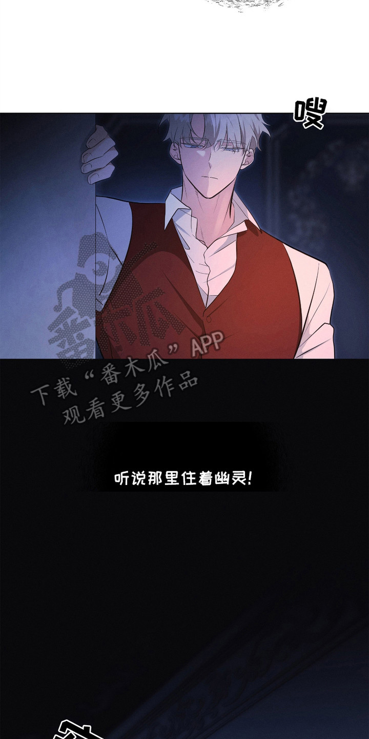 别馆幽灵 - 别院 - 第18页