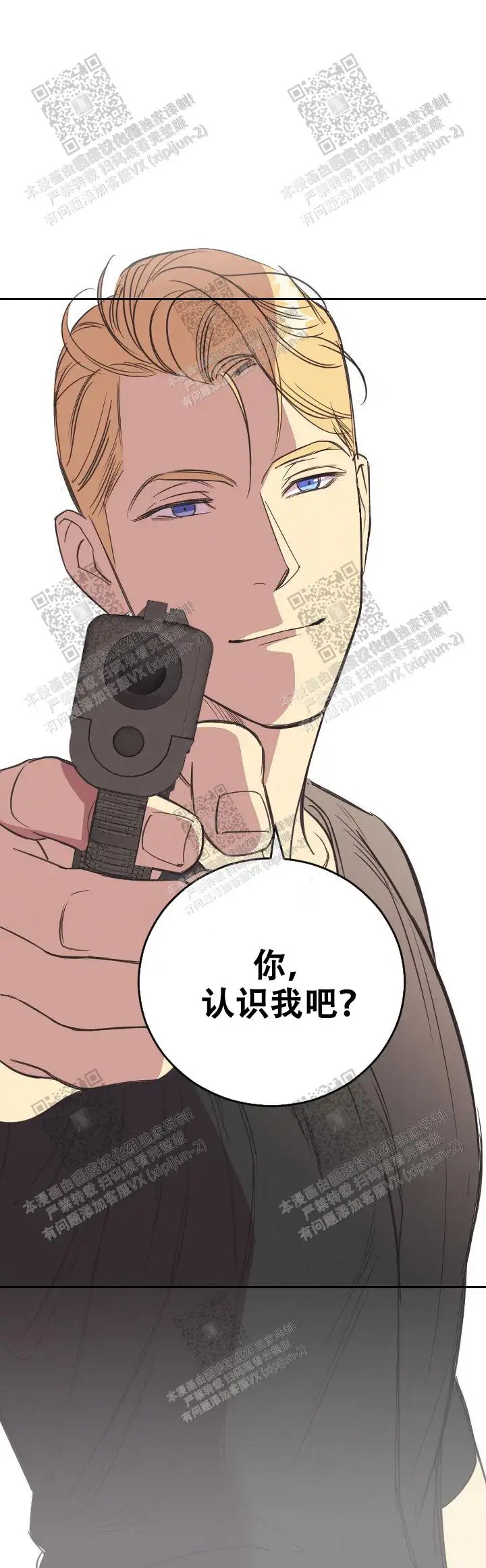 亲爱的本杰明 - 你认识我吧 - 第14页