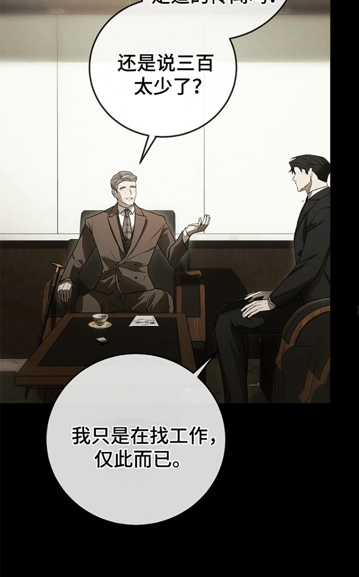 管教掌中秘宝 - 应聘警卫 - 第16页