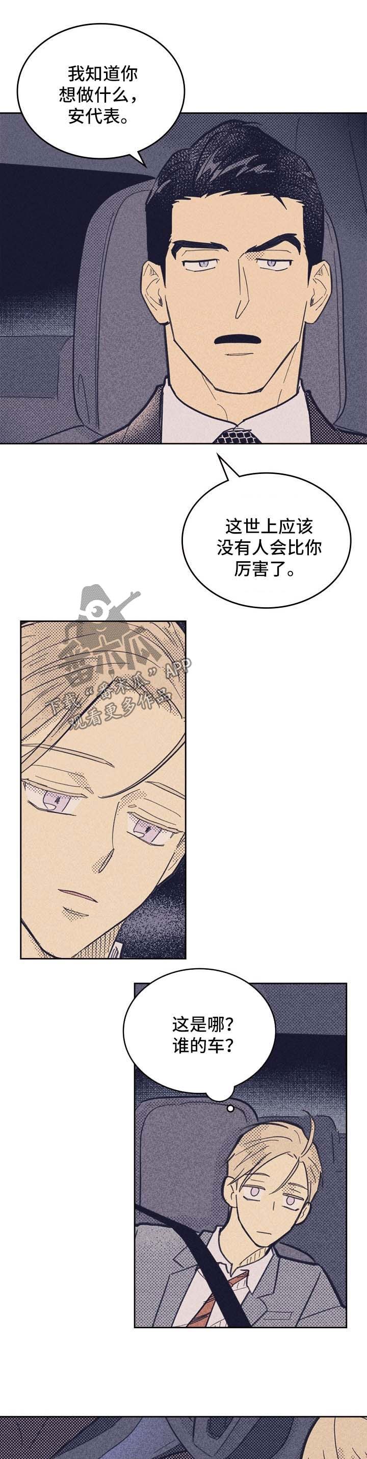 开或关 - 尴尬 - 第7页