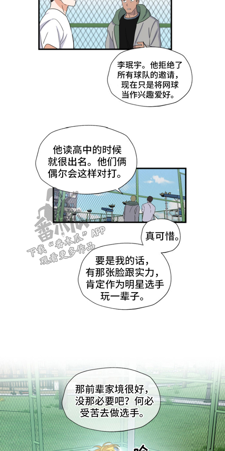 咖啡情缘 - 满客 - 第19页