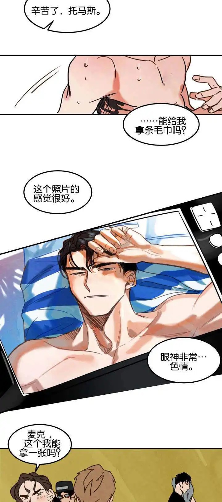 在水面行走 - 拍摄和还钱 - 第10页